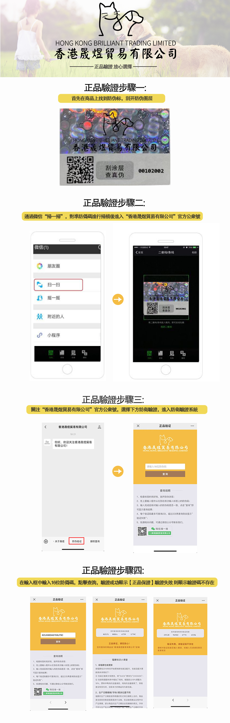 防偽標(biāo)-03